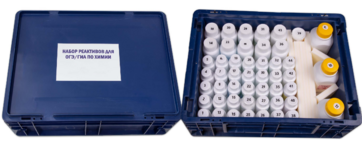 Набор реактивов для ГИА по химии (на 15 учащихся) - fgospostavki.ru - Асбест