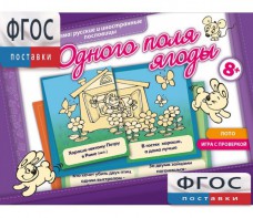 Одного поля ягоды - fgospostavki.ru - Асбест