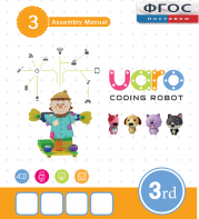 Конструктор UARO Ресурсный набор №2 (step 3) - fgospostavki.ru - Асбест