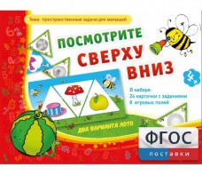 Посмотрите сверху вниз - fgospostavki.ru - Асбест