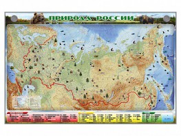 Электронно-информационный (маркерный) стенд "Природа России" - fgospostavki.ru - Асбест