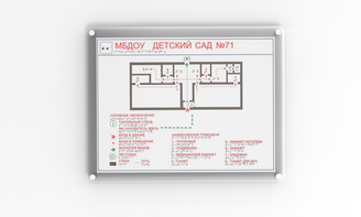 Мнемосхема 610х470 миллиметров - fgospostavki.ru - Асбест