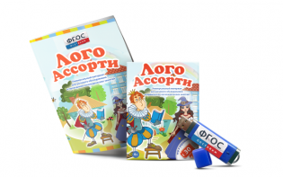 Игры для обследования речи и логопедических занятий "Лого Ассорти"   на USB-носителе - fgospostavki.ru - Асбест
