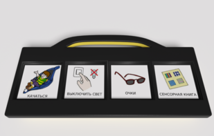 Игровой коммуникатор 4-х кнопочный «Партнер» - fgospostavki.ru - Асбест