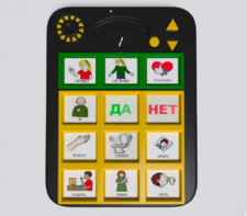 Игровой коммуникатор «Гоу!» 9+ - fgospostavki.ru - Асбест