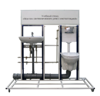 Учебный стенд «Монтаж сантехнического узла с инсталляцией» - fgospostavki.ru - Асбест