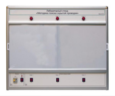 Учебный лабораторный стенд «Методика поиска скрытой проводки» - fgospostavki.ru - Асбест