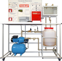 Стенд-тренажер "Пожаротушение" - fgospostavki.ru - Асбест