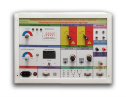 Стенд для исследования биополярных структур - fgospostavki.ru - Асбест