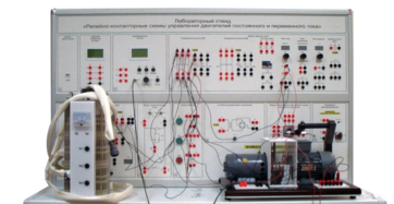 Лабораторный стенд «Релейно-контакторные схемы управления двигателей постоянного и переменного тока» - fgospostavki.ru - Асбест