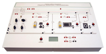 Комплект лабораторного оборудования «Защитное заземление и зануление» - fgospostavki.ru - Асбест
