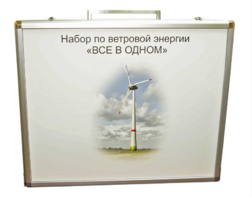 Учебный комплект лабораторного оборудования «Модель ветроэнергетической установки»  - fgospostavki.ru - Асбест