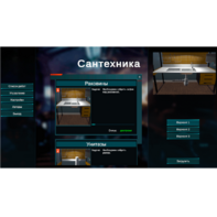 Виртуальный лабораторный практикум «Сантехника» (виртуальный конструктор) - fgospostavki.ru - Асбест