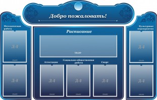 Стенд наглядный "Визитка школы" - fgospostavki.ru - Асбест
