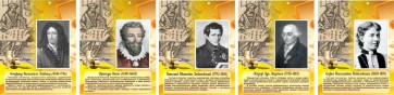 Стенд "Портреты великих русских математиков" - fgospostavki.ru - Асбест