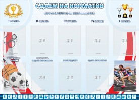Стенд "Сдаем на норматив" Вариант 2 - fgospostavki.ru - Асбест