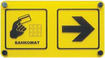 Информационно-тактильный знак (информационное табло в рамке) 600х500 миллиметров (золото, матовый) - fgospostavki.ru - Асбест