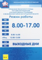 Информационно-тактильный знак (информационное табло) 600х500 миллиметров (оргстекло) - fgospostavki.ru - Асбест