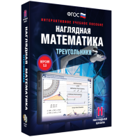 Наглядная математика. Треугольники - fgospostavki.ru - Асбест