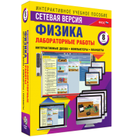 Лабораторные работы по физике 8 класс. Сетевая версия - fgospostavki.ru - Асбест