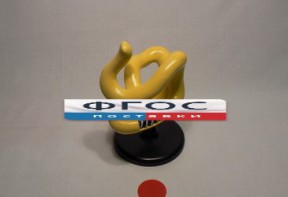 Модель "Молекула белка" - fgospostavki.ru - Асбест
