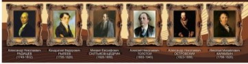 Стенд "Великие писатели и поэты №4" - fgospostavki.ru - Асбест