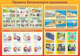 Стенд "Правила безопасности школьника" - fgospostavki.ru - Асбест