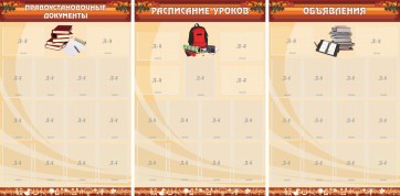 Информационные стенды - fgospostavki.ru - Асбест