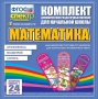 Динамические раздаточные пособия. Математика (шнуровка). Арифметика, Геометрия, Логика. - fgospostavki.ru - Асбест