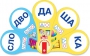 Динамические раздаточные пособия. Русский язык (веера). Читаем по слогам (слоги из двух букв). Конструируем слова (слоги из двух и трех букв). - fgospostavki.ru - Асбест
