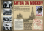 Комплект плакатов "Великая Победа" - fgospostavki.ru - Асбест
