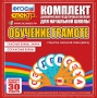 Динамические раздаточные пособия. Обучение грамоте (веера). Гласные буквы, знаки, согласные буквы. - fgospostavki.ru - Асбест