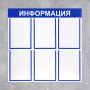 Информационный стенд - fgospostavki.ru - Асбест