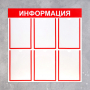 Информационный стенд - fgospostavki.ru - Асбест