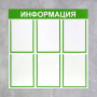 Информационный стенд - fgospostavki.ru - Асбест