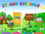 Буквария. Обучение чтению. Программно-методический комплекс - fgospostavki.ru - Асбест