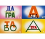 Ребусы "С предлогами" - fgospostavki.ru - Асбест