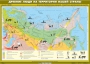 Комплект настенных учебных карт. История России. 6 класс. - fgospostavki.ru - Асбест