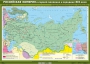 Комплект настенных учебных карт. История России. 8 класс. - fgospostavki.ru - Асбест