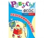 Ребусы "Географические" - fgospostavki.ru - Асбест