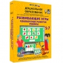 Интерактивное развивающее пособие "Развивающие игры. Комплексное развитие ребенка" - fgospostavki.ru - Асбест