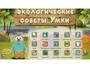 Программное обеспечение «Экология» - fgospostavki.ru - Асбест