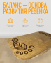 Балансир - Невидимый след (нейротренажёр) - fgospostavki.ru - Асбест