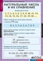 Комплект таблиц. Математика 5 класс. - fgospostavki.ru - Асбест