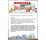 Парковка для профессионалов - fgospostavki.ru - Асбест
