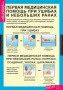 Комплект таблиц. ОБЖ. Безопасное поведение школьников. - fgospostavki.ru - Асбест