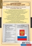 Комплект таблиц. Правоведение. Конституционное право. - fgospostavki.ru - Асбест