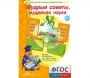 Мудрые советы, мудрёная наука - fgospostavki.ru - Асбест