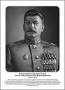 Командующие фронтами в Великую Отечественную войну 1941-1945. Портреты. (32х45 сантиметров) - fgospostavki.ru - Асбест