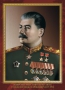 Комплект плакатов "Маршалы Великой Победы" - fgospostavki.ru - Асбест
